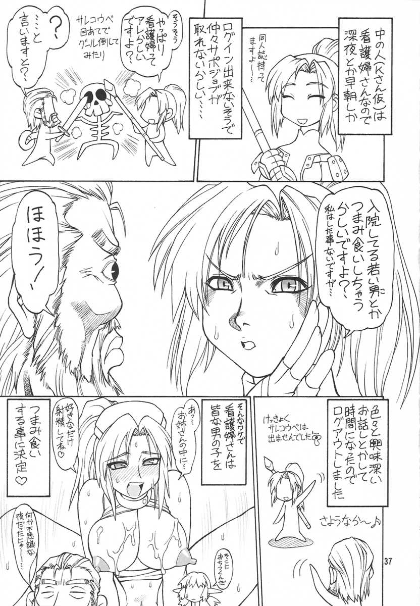 Refresh Machine (Series: Final Fantasy XI/Circle: Jack-o-Lantern) Futa - Page 36