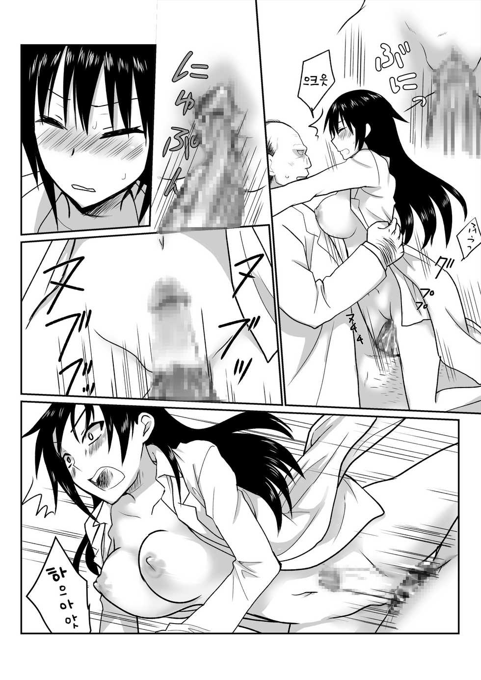 [HB] Ikemen no Yuujin ga Bishoujo ni Natte Ore to Yaritairashii | 훈남인싸인 내 친구가 미소녀가 되고서 나랑 하고싶어 하는거 같다 [Korean] [팀☆데레마스] [Digital] - Page 11
