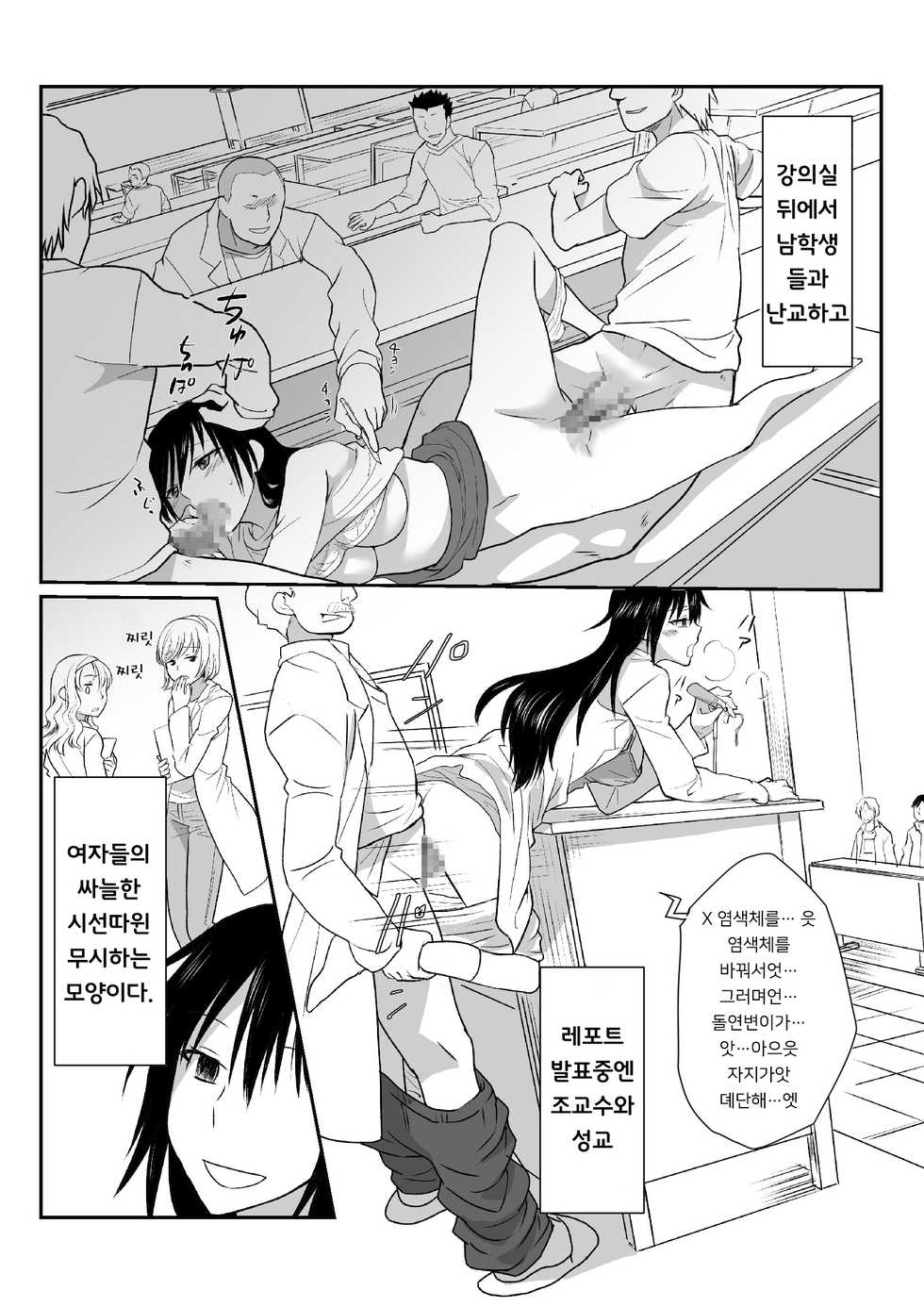 [HB] Ikemen no Yuujin ga Bishoujo ni Natte Ore to Yaritairashii | 훈남인싸인 내 친구가 미소녀가 되고서 나랑 하고싶어 하는거 같다 [Korean] [팀☆데레마스] [Digital] - Page 26