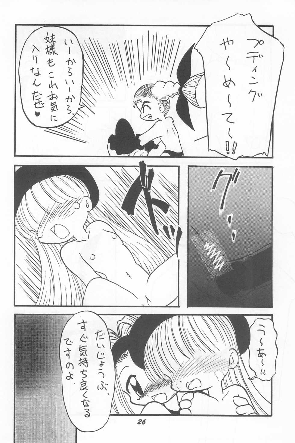 (C52) [P.A.Project (Various)] Totteoki no Mahou (10 Carat Torte!) - Page 28
