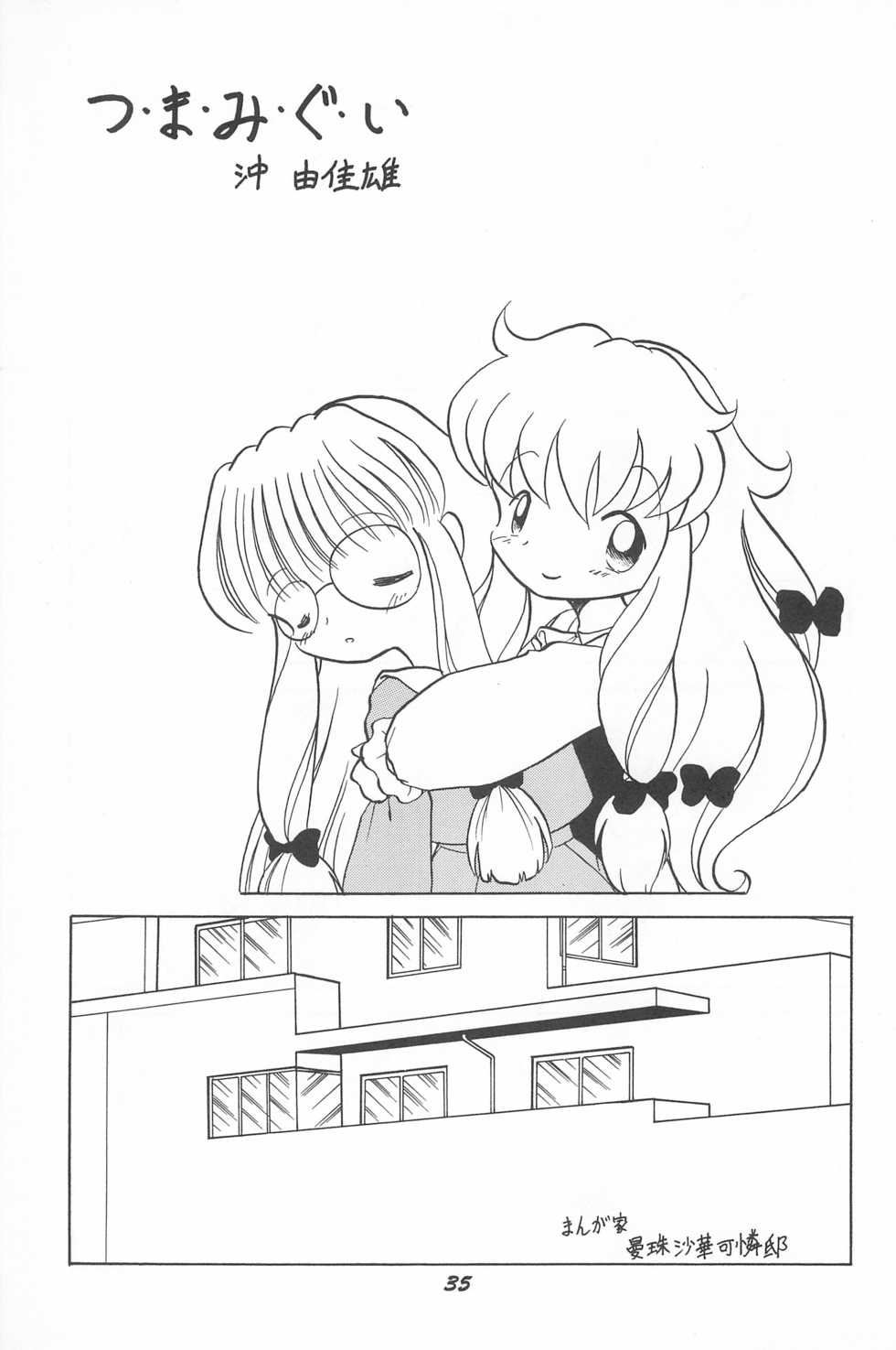 (C52) [P.A.Project (Various)] Totteoki no Mahou (10 Carat Torte!) - Page 37