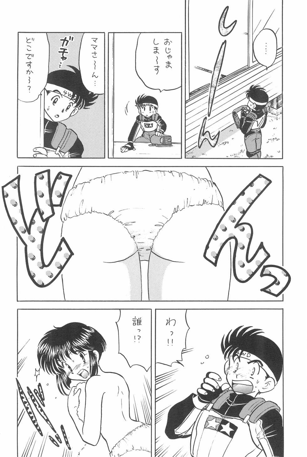 (C52) [Sancho Panda (PiYo, Kotono Wakako)] Muchuu ni Saseru Kare ga Suki (Bakusou Kyoudai Lets & Go!!) - Page 8
