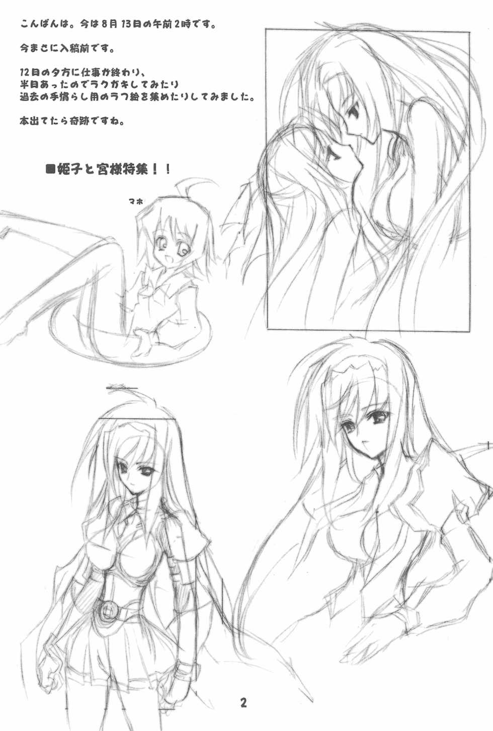 (C68) [P Harakiri (Kaishaku)] Rakugakibon (Ichigo Mashimaro) - Page 4