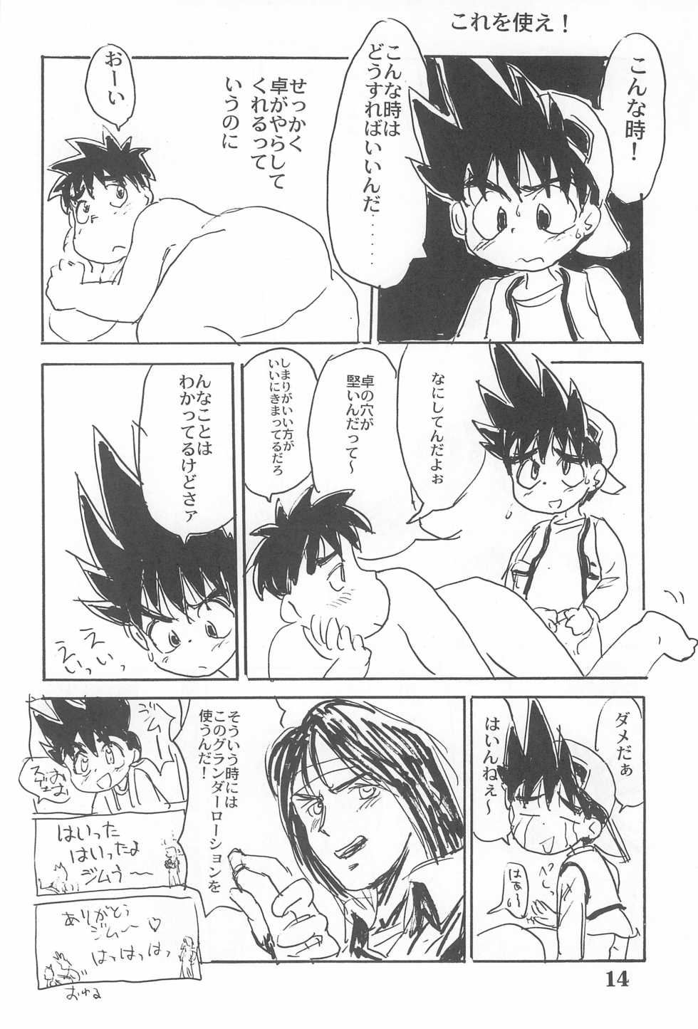 (Comic Castle 14) [Sanketsushuu (Sanzui)] Suiyoubi (Grander Musashi) - Page 16