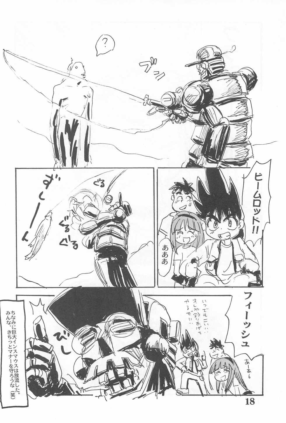 (Comic Castle 14) [Sanketsushuu (Sanzui)] Suiyoubi (Grander Musashi) - Page 20