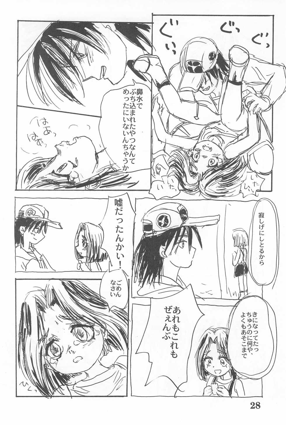 (Comic Castle 14) [Sanketsushuu (Sanzui)] Suiyoubi (Grander Musashi) - Page 30