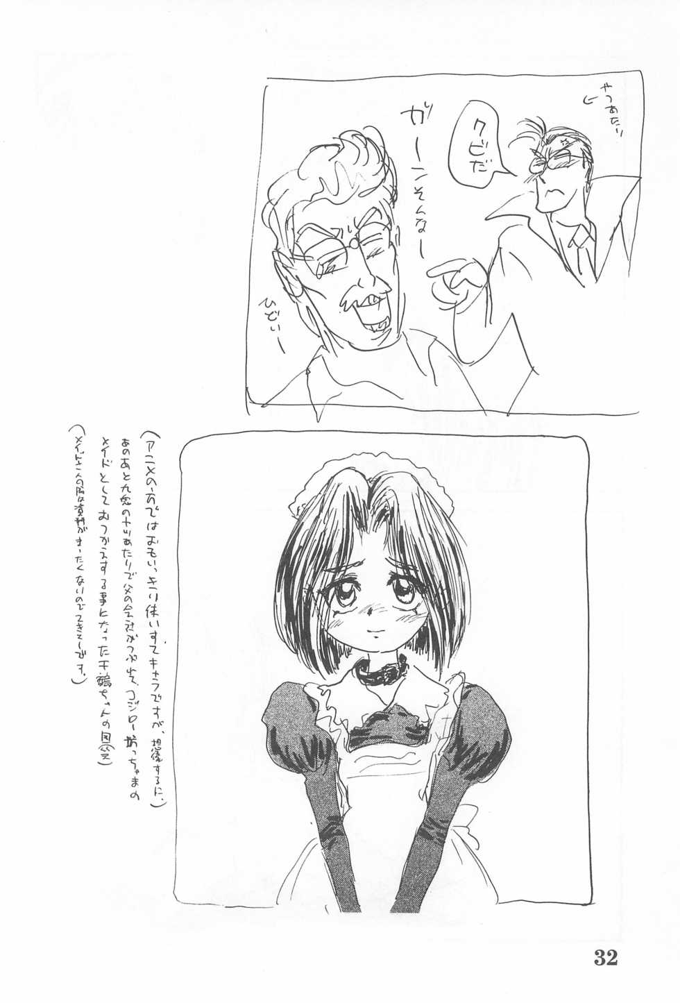 (Comic Castle 14) [Sanketsushuu (Sanzui)] Suiyoubi (Grander Musashi) - Page 34