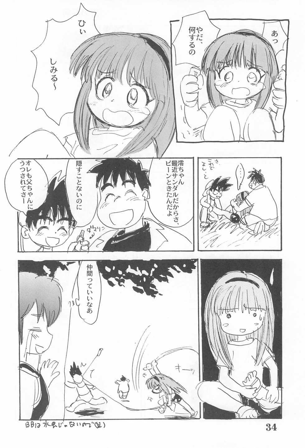 (Comic Castle 14) [Sanketsushuu (Sanzui)] Suiyoubi (Grander Musashi) - Page 36