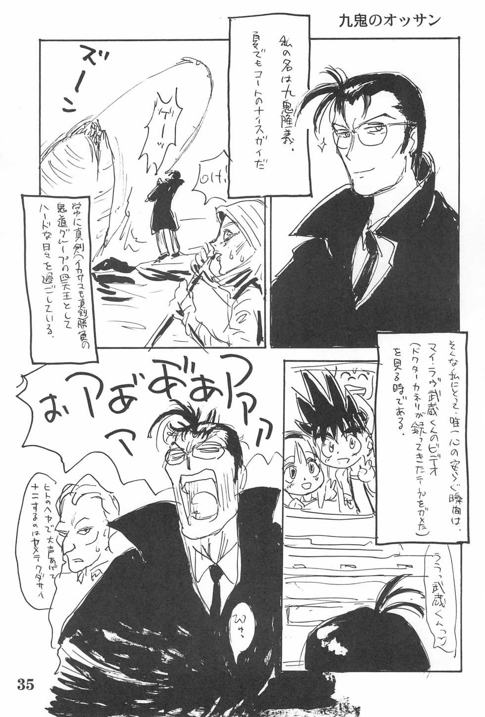 (Comic Castle 14) [Sanketsushuu (Sanzui)] Suiyoubi (Grander Musashi) - Page 37