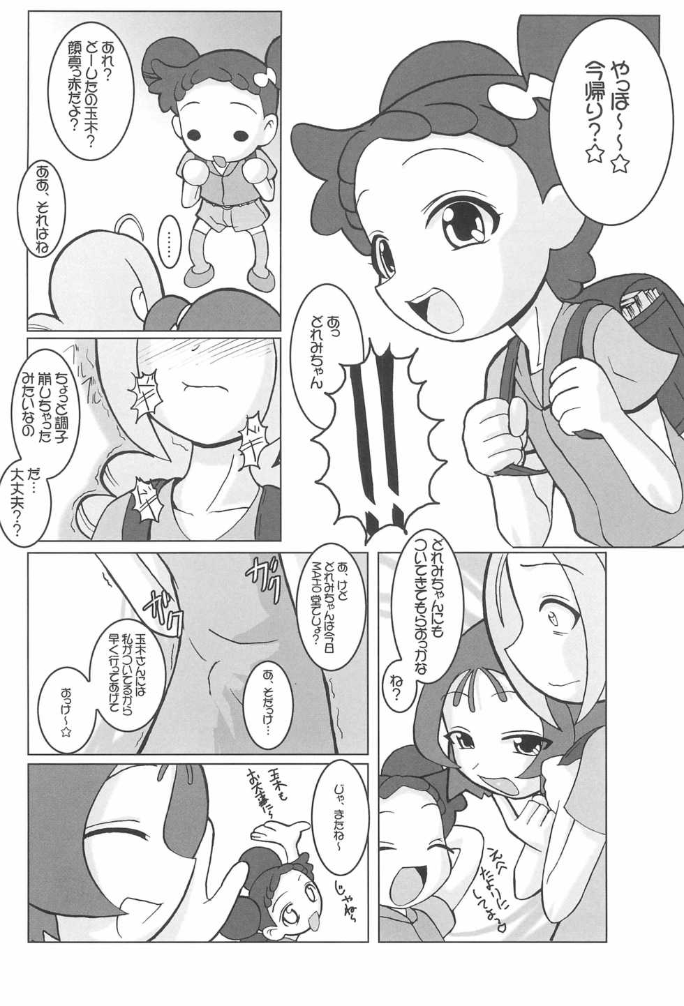 (SC15) [Kaiteisinden (Rentaichou)] Turutama 05 (Ojamajo Doremi) - Page 10