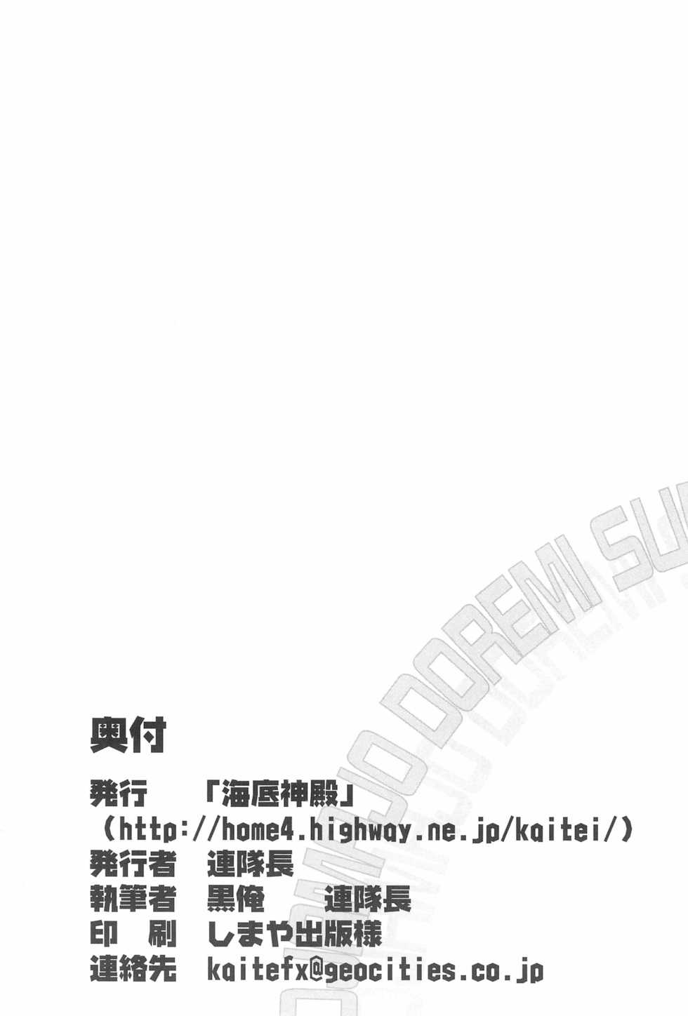 (SC15) [Kaiteisinden (Rentaichou)] Turutama 05 (Ojamajo Doremi) - Page 30