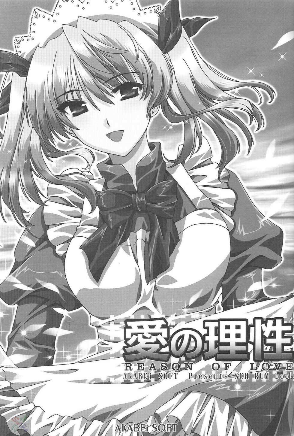[AKABEi SOFT (ALPHa)] Ai no Risei - Reason of Love (School Rumble) [German] [2004-06-30] - Page 4
