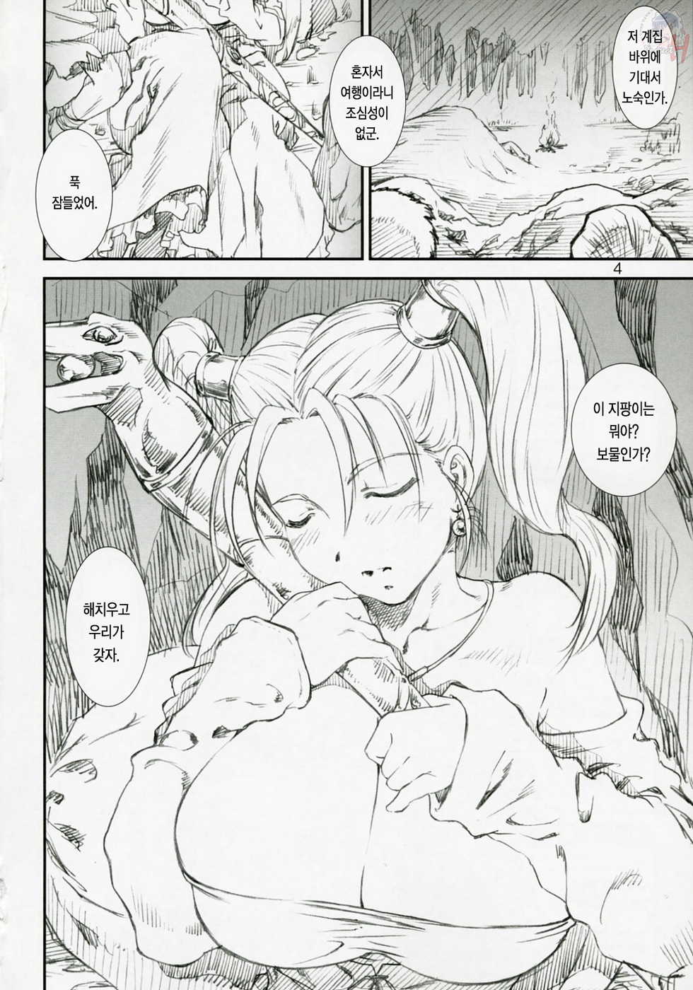 (C72) [A-office (Yumi Ichirou)] Kikan Yumi Ichirou Dai 7 Gou | 계간 유미 이치로 (Dragon Quest VIII, Super Robot Wars) [Korean] [Project H] - Page 3