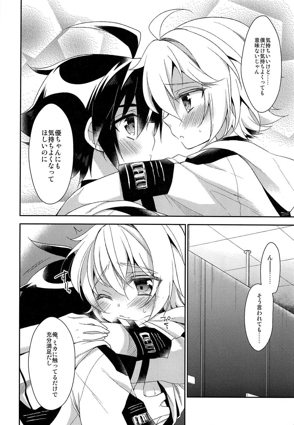 (HaruCC20) [acoram (Aichi Shiho)] Tenshi no Tawamure (Owari no Seraph) - Page 17