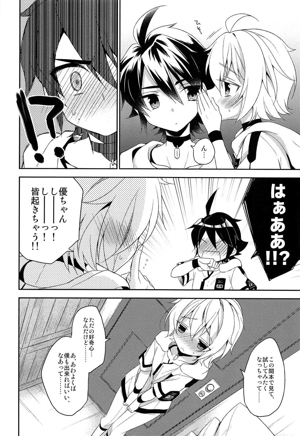 (SUPER24) [acoram (Aichi Shiho)] Tenshi no Himegoto (Owari no Seraph) - Page 29