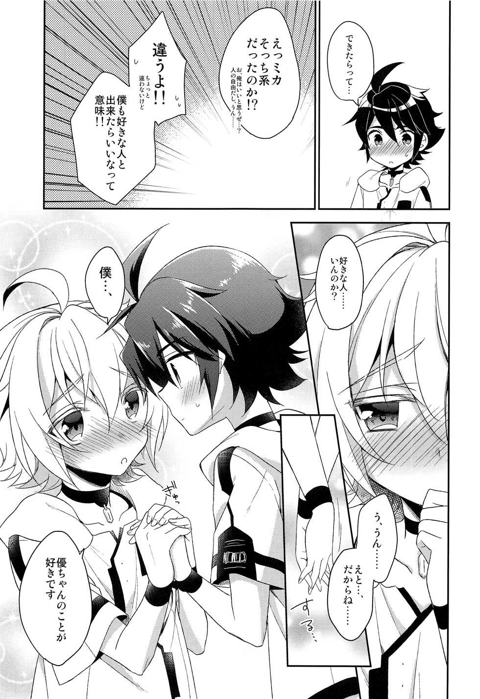(SUPER24) [acoram (Aichi Shiho)] Tenshi no Himegoto (Owari no Seraph) - Page 30