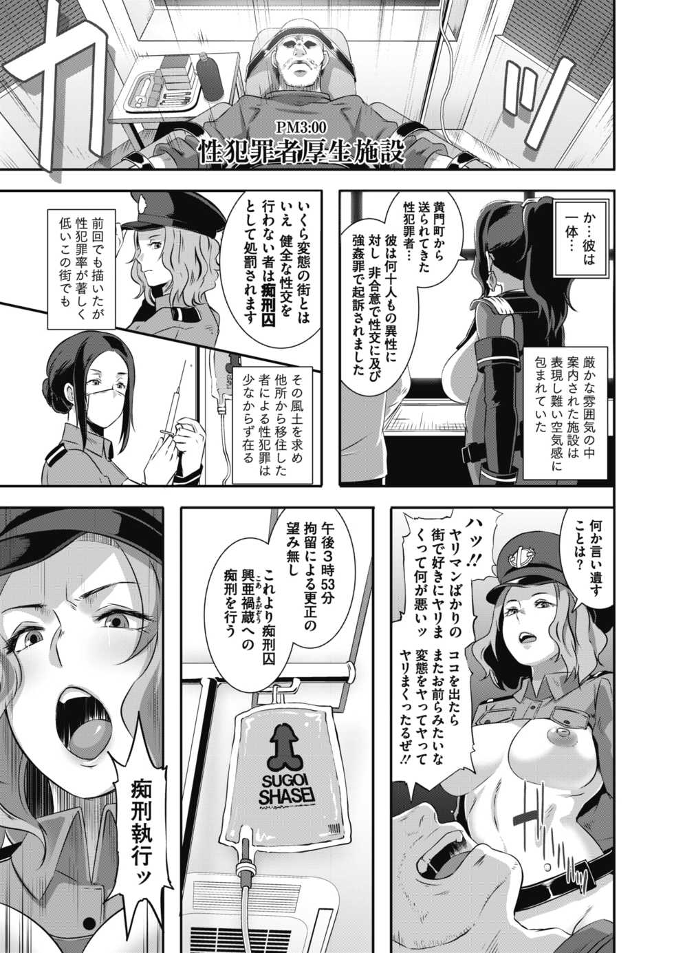 COMIC Megastore Alpha 2017-09 [Digital] - Page 23