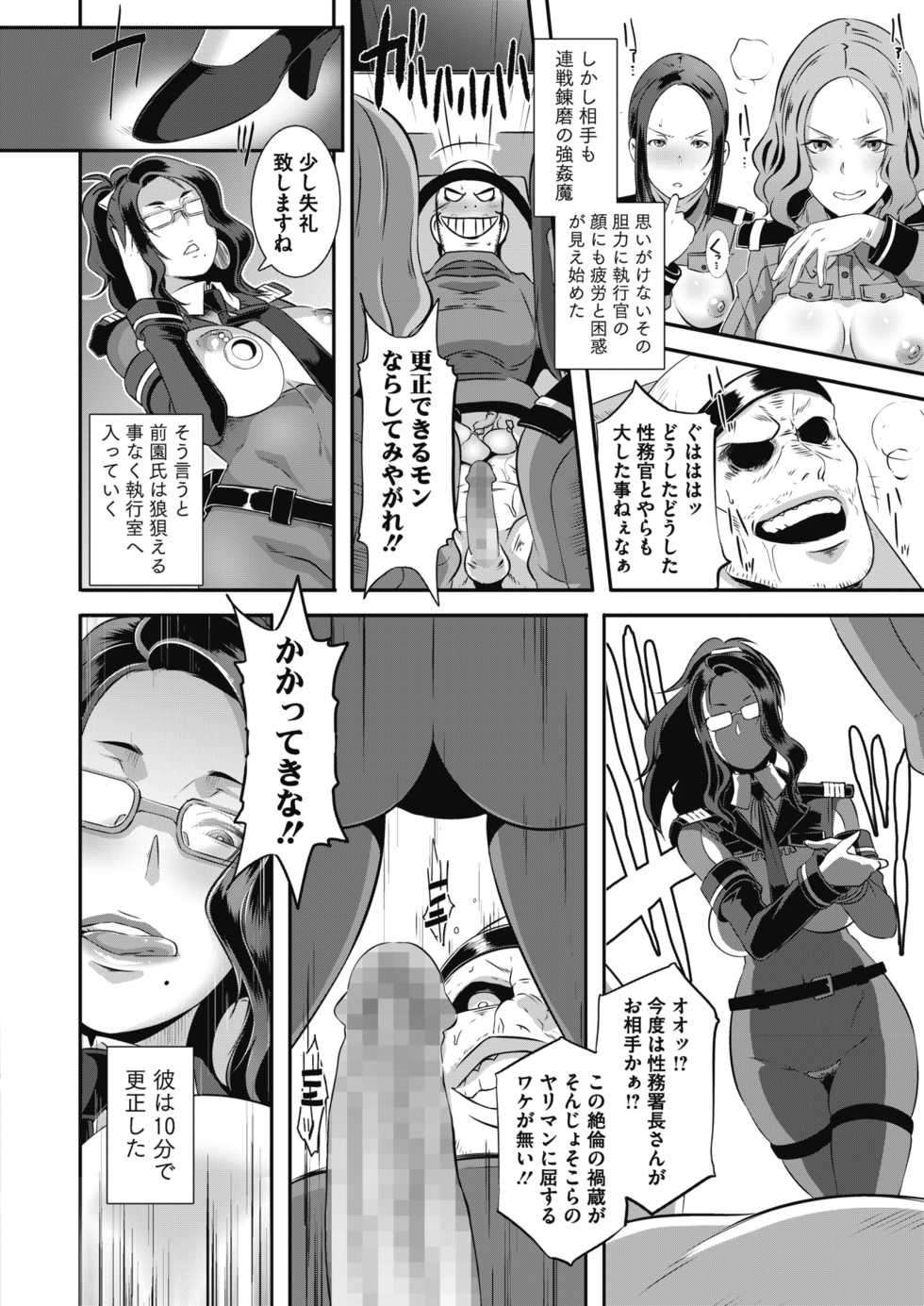 COMIC Megastore Alpha 2017-09 [Digital] - Page 26