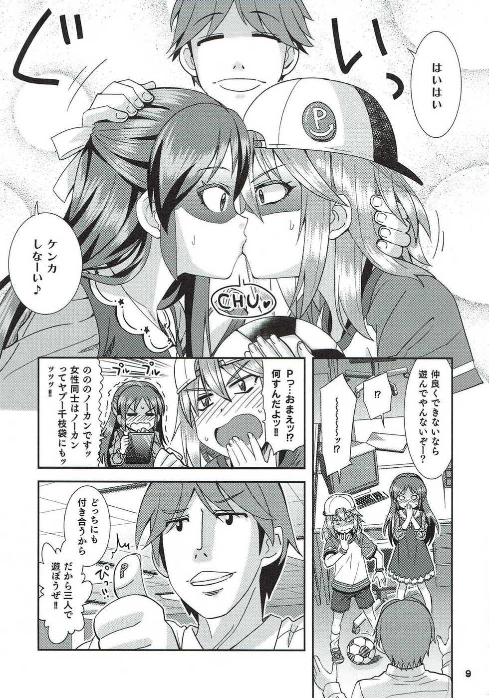 (C93) [Nekousa Pudding (Ra-men)] COOL Soushuuhen COOL SSH(Double Super Ecchi)! (THE IDOLM@STER CINDERELLA GIRLS) - Page 8
