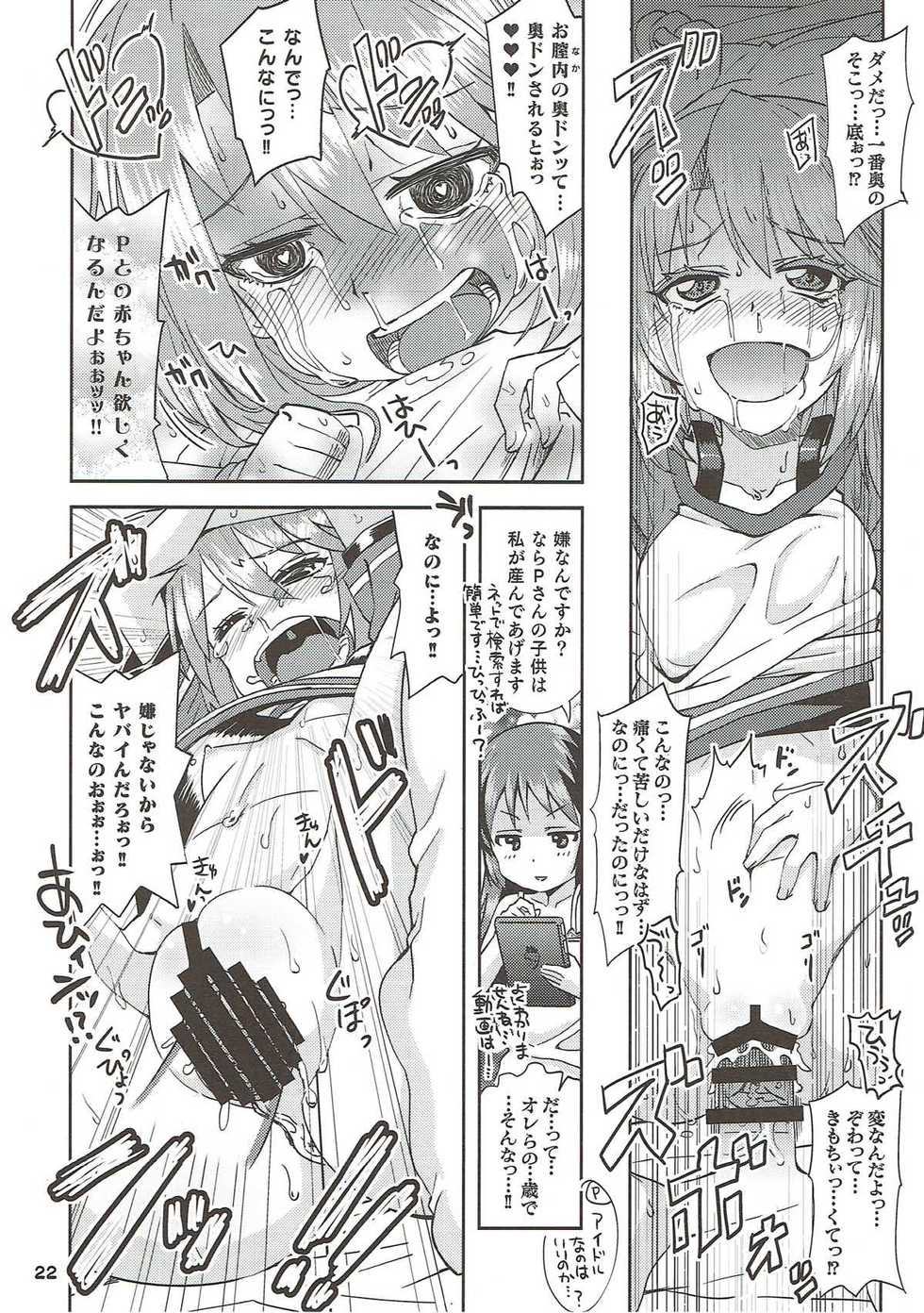 (C93) [Nekousa Pudding (Ra-men)] COOL Soushuuhen COOL SSH(Double Super Ecchi)! (THE IDOLM@STER CINDERELLA GIRLS) - Page 21