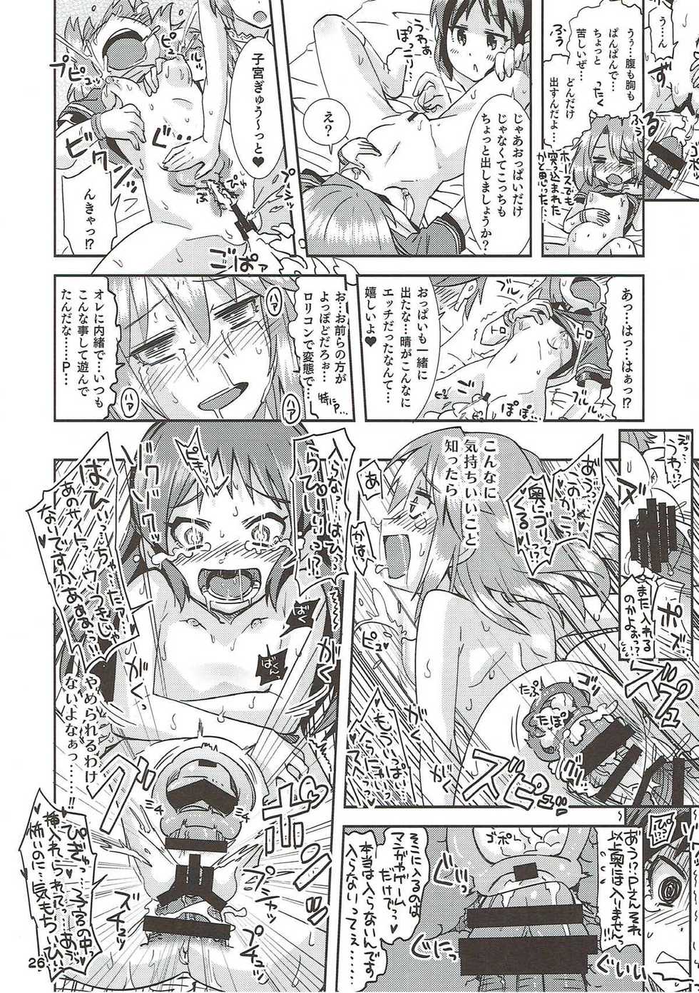 (C93) [Nekousa Pudding (Ra-men)] COOL Soushuuhen COOL SSH(Double Super Ecchi)! (THE IDOLM@STER CINDERELLA GIRLS) - Page 25