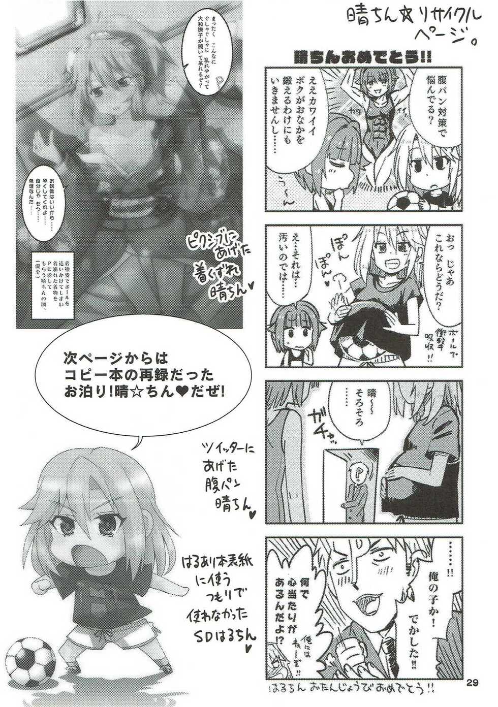 (C93) [Nekousa Pudding (Ra-men)] COOL Soushuuhen COOL SSH(Double Super Ecchi)! (THE IDOLM@STER CINDERELLA GIRLS) - Page 28