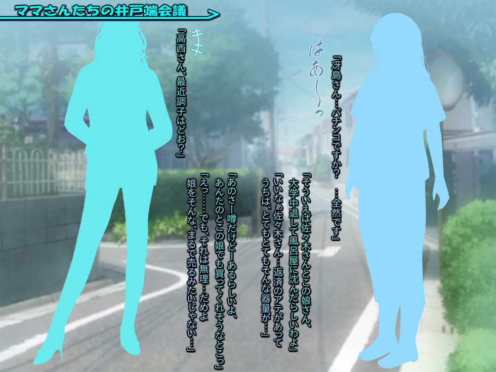 [Kuroge to Momojiru (Yoko Juusuke)] Boshi Katei no Urareru Shoujo-tachi - Page 2