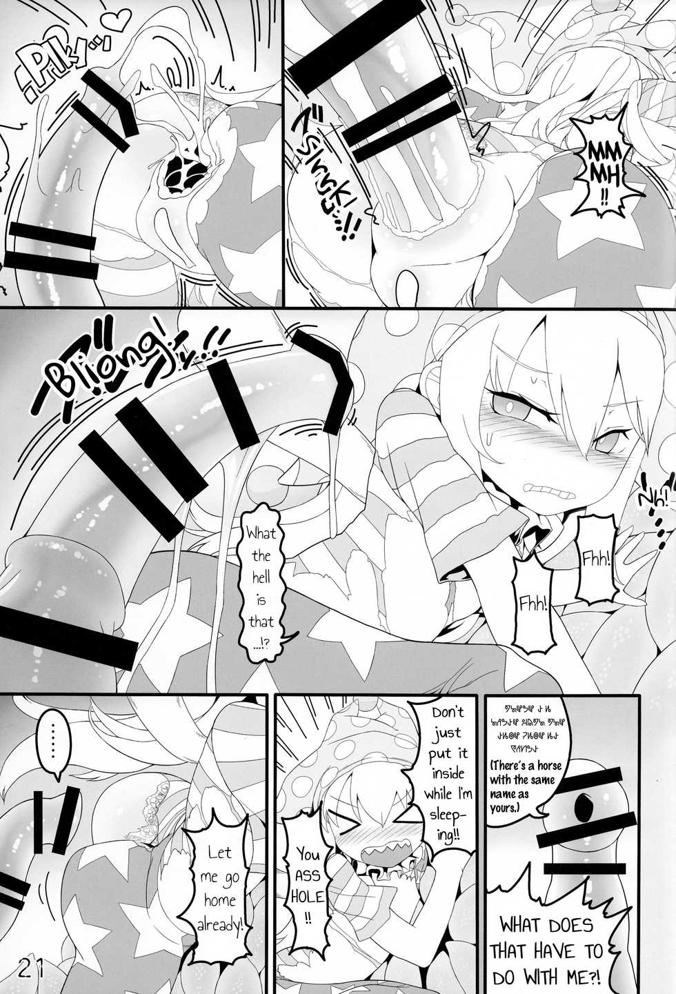 (C91) [Yashiya (YASSY)] Jigoku no Shokushuzeme | Tentacle Rape from Hell (Touhou Project) [English] [Schmö] - Page 20