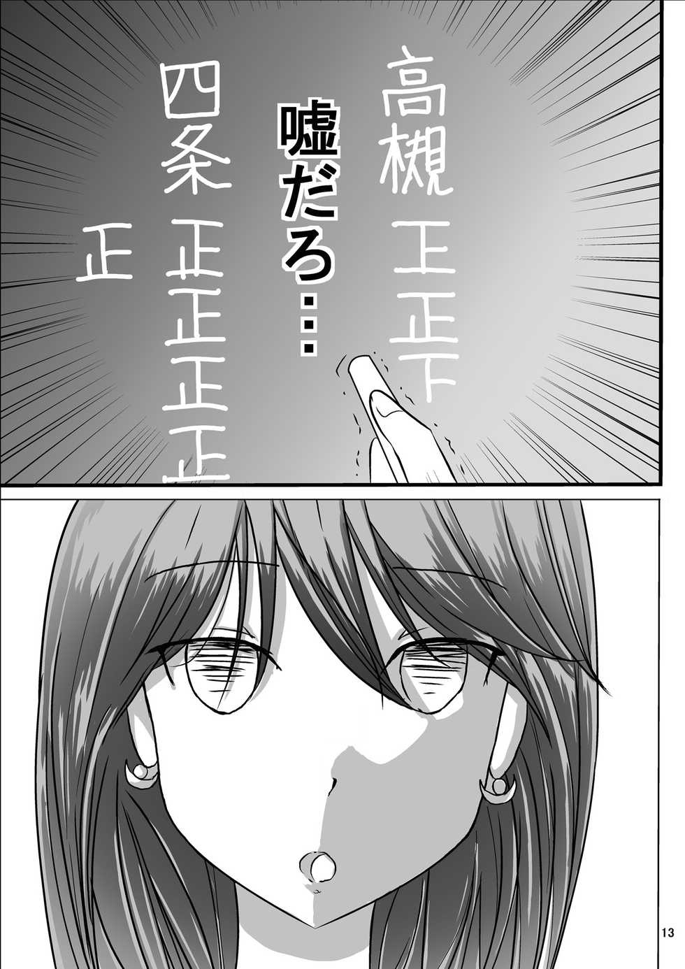Kyou Iku Jisshuusei