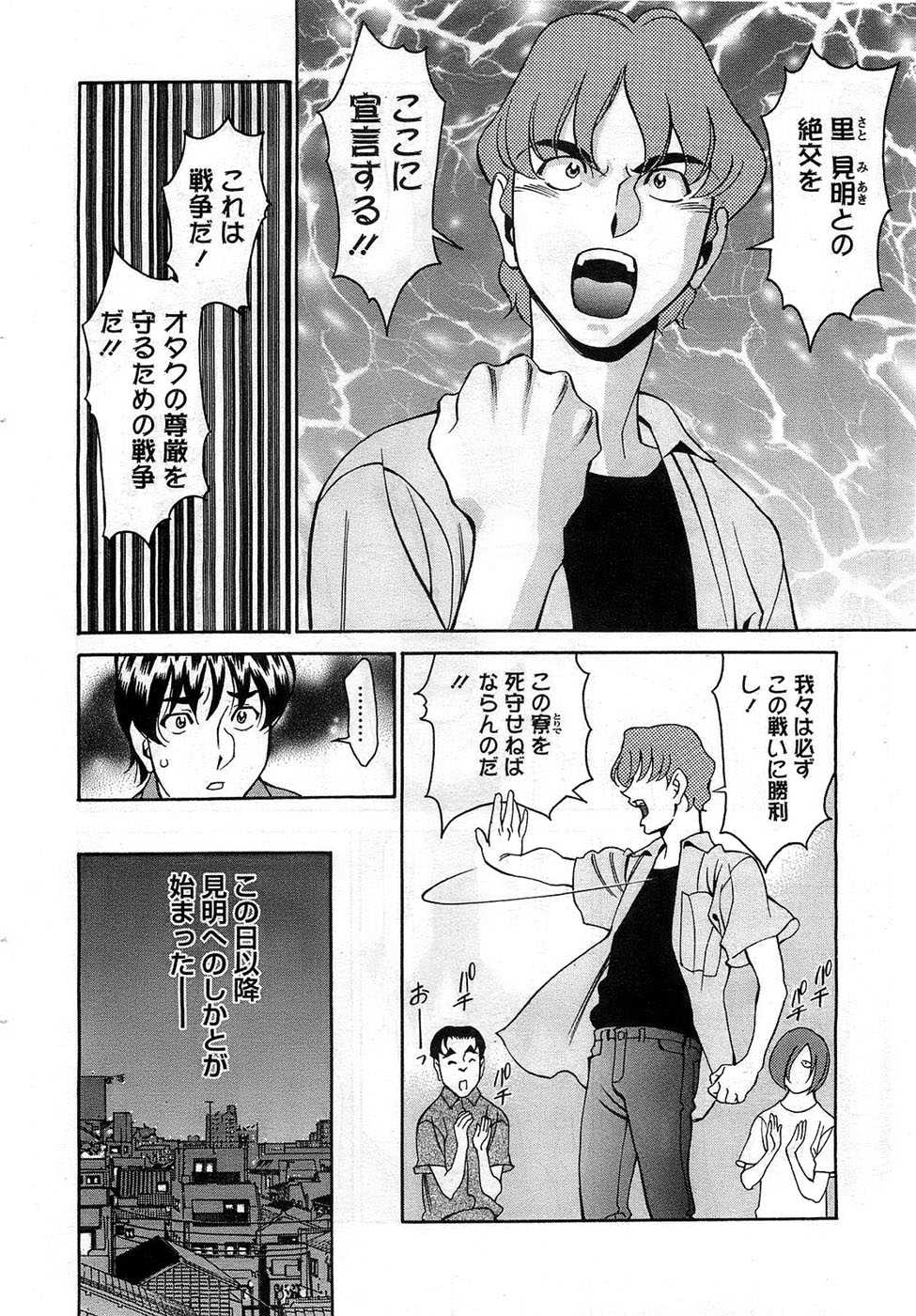 Action Pizazz DX 2008-11 - Page 30