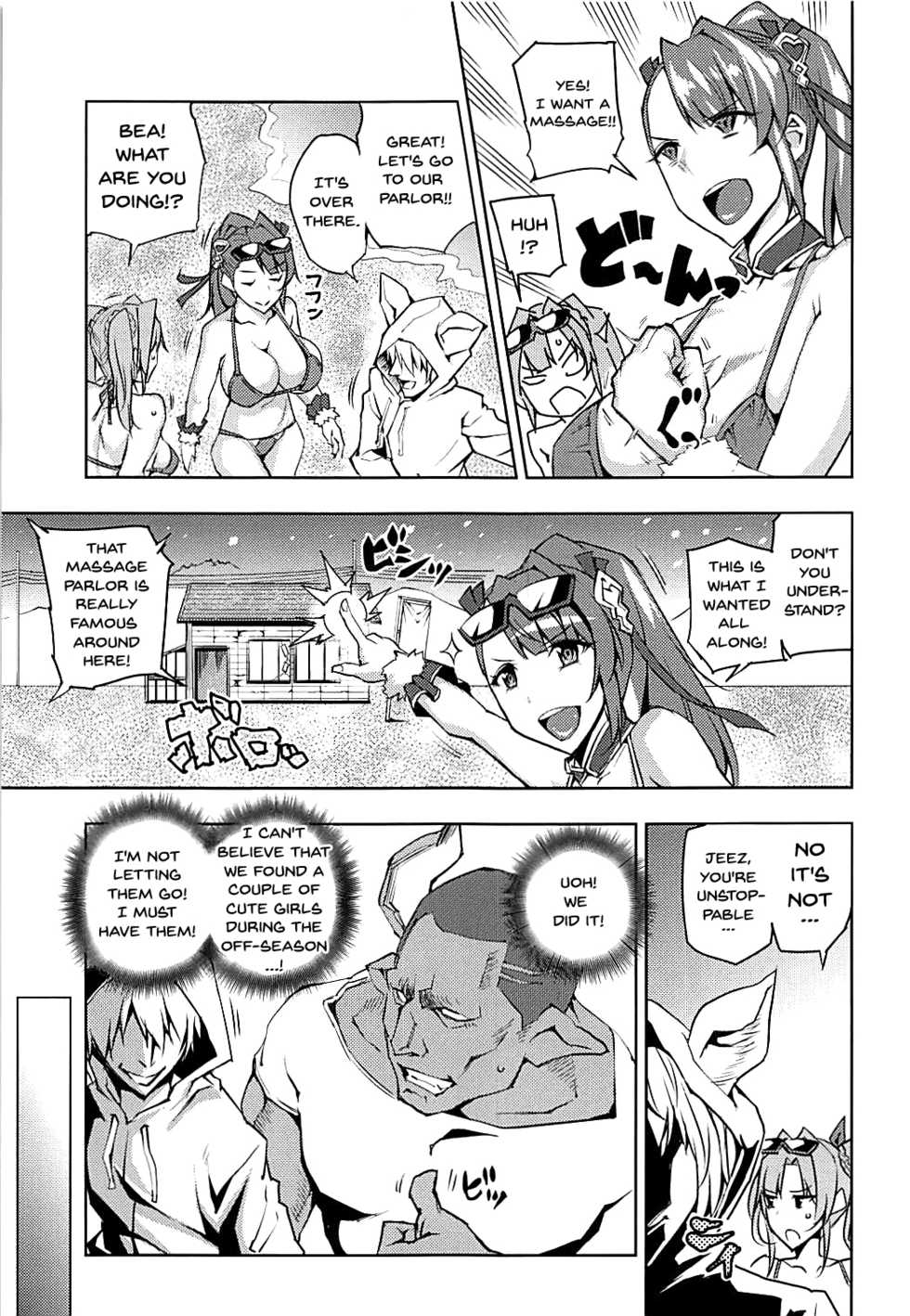 (C92) [Uruujima (Uruujima Call)] Futari ni Full Chain (Granblue Fantasy) [English] {doujins.com} - Page 4