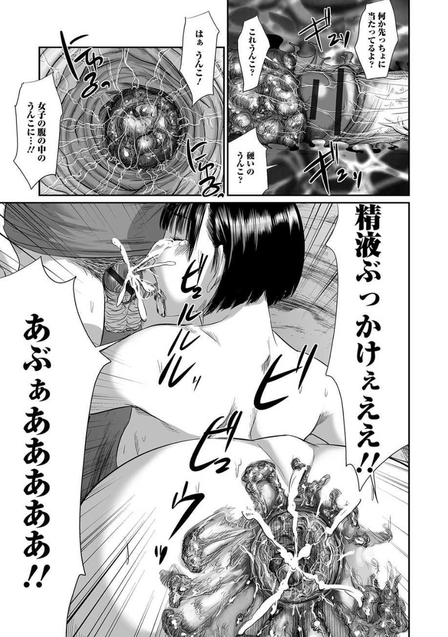 [Anthology] Ougon no Sonata 2 [Digital] - Page 17