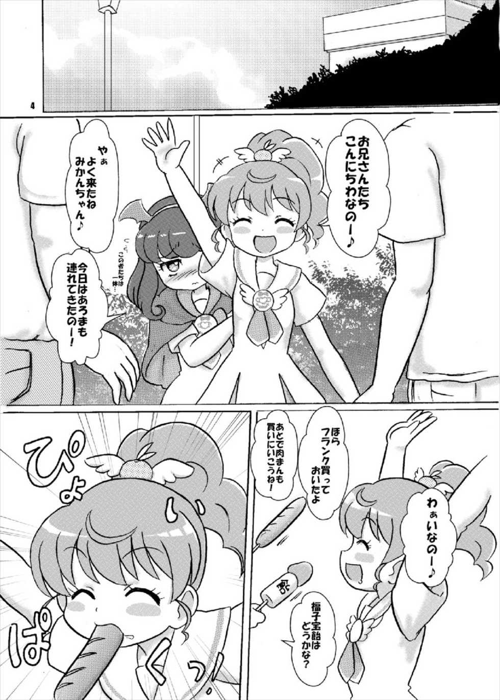 (C88) [Nanairo Senpu-ji (Hosikawa Tukimi)] Jirujiru Angelu~n (PriPara) - Page 4