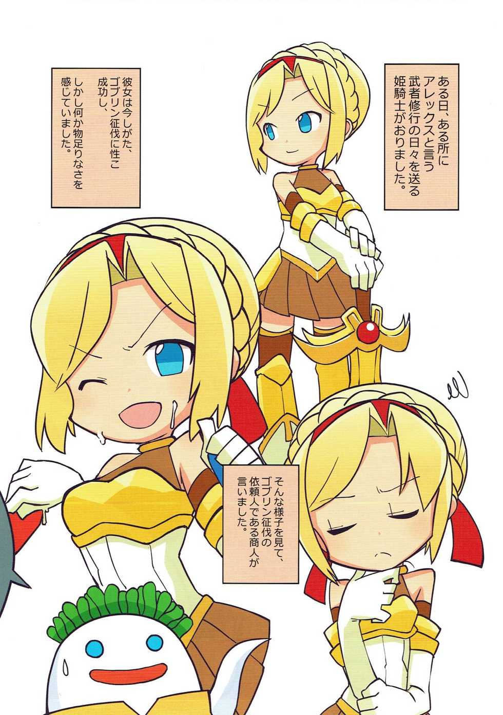 (C93) [Uminoie Hamanasu (Hamahara Yoshio)] FEVER DELTA!  (Puyo Puyo) - Page 3