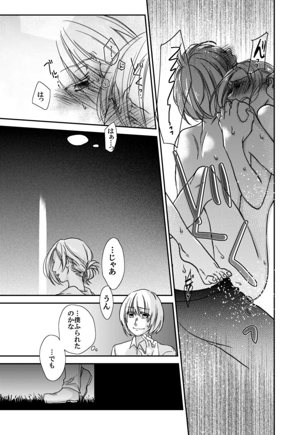 [HG] アルアニ本 (Shingeki no Kyojin) [Digital] - Page 12