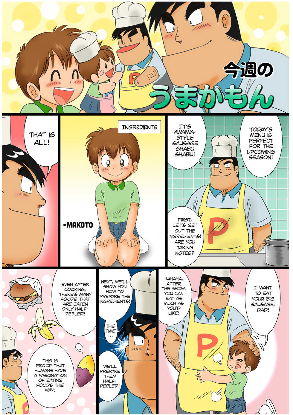 [Sennen Teikoku (Mitsui Jun)] Bocking Papa Chuuhen (Cooking Papa) [English] {Shotachan} - Page 4
