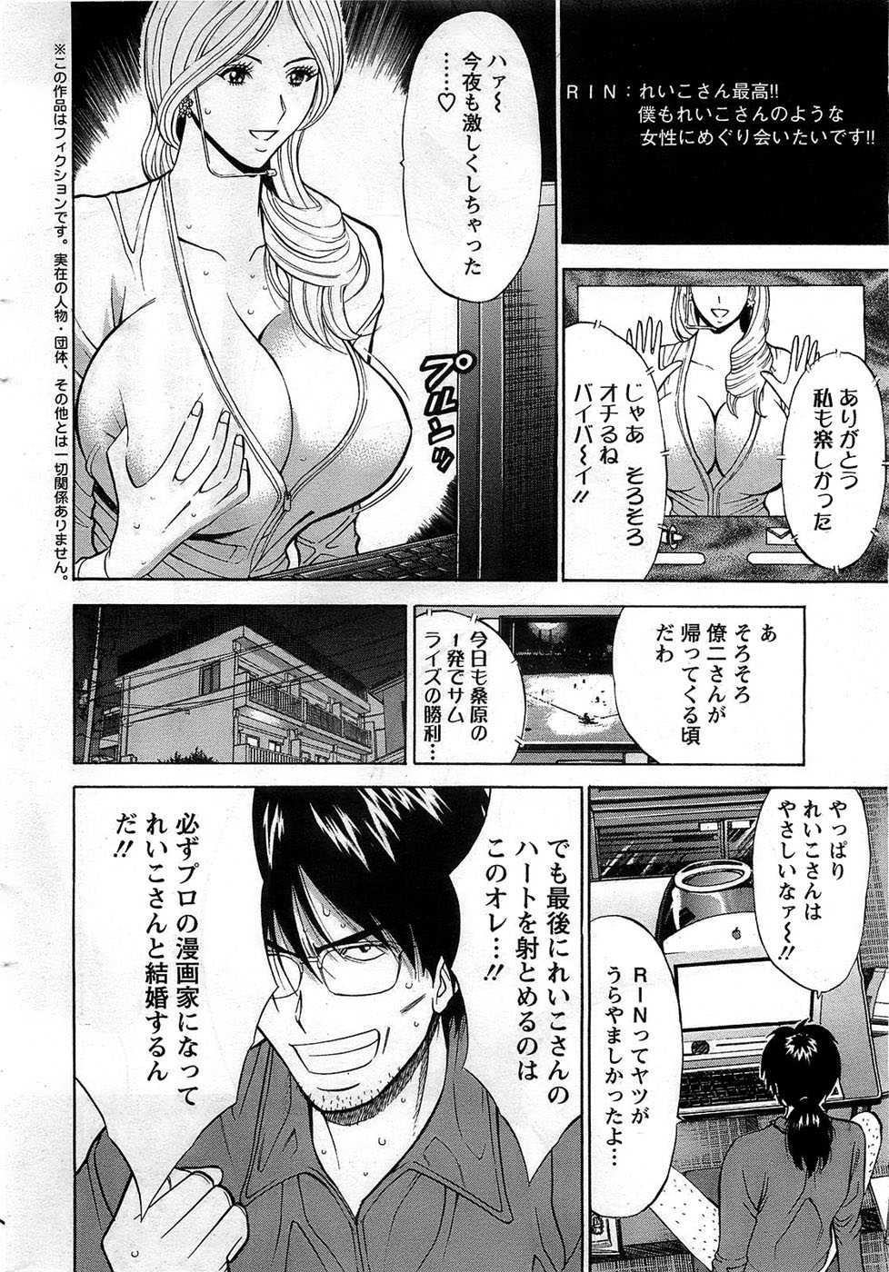 Action Pizazz DX 2008-12 - Page 24