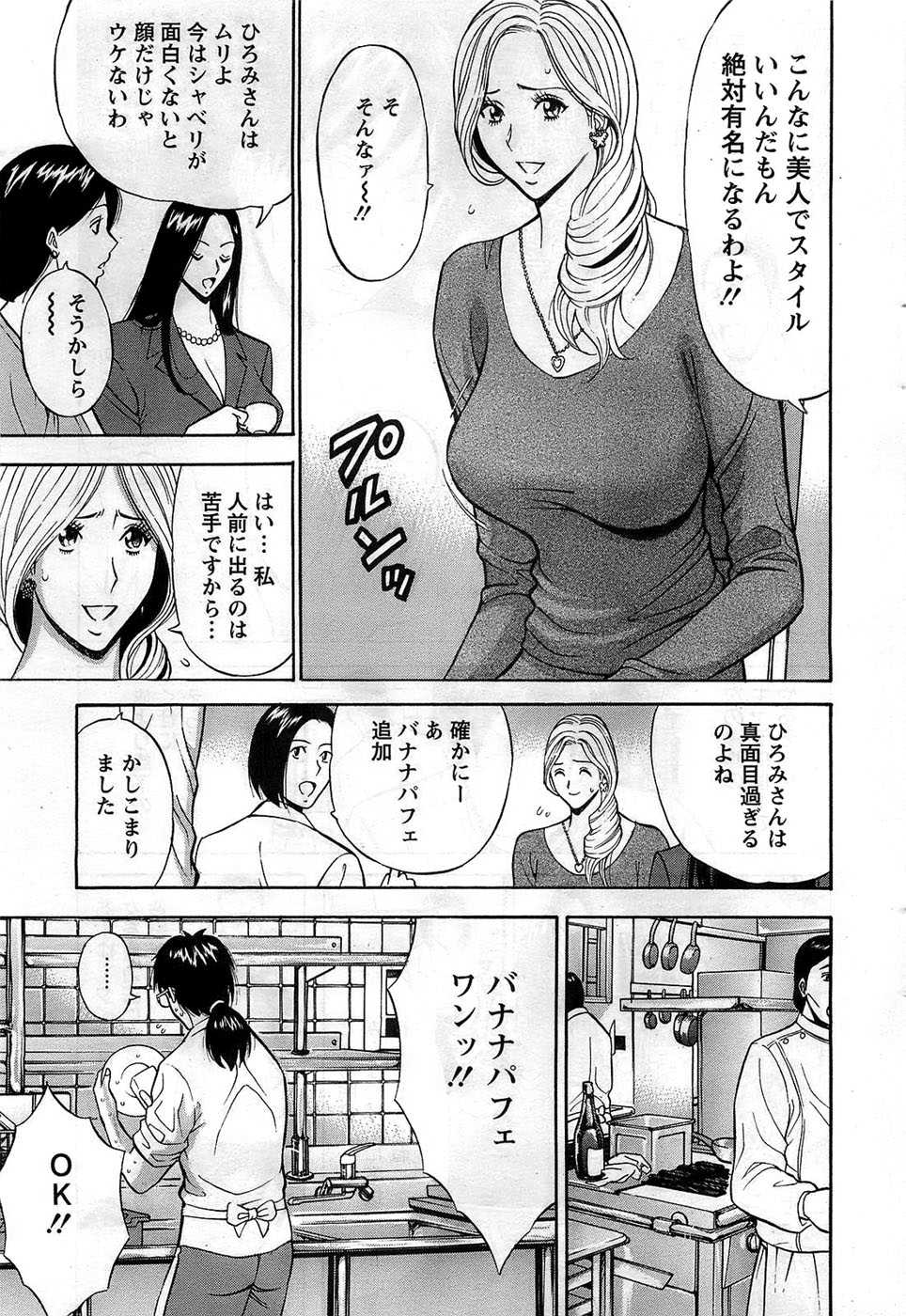 Action Pizazz DX 2008-12 - Page 27