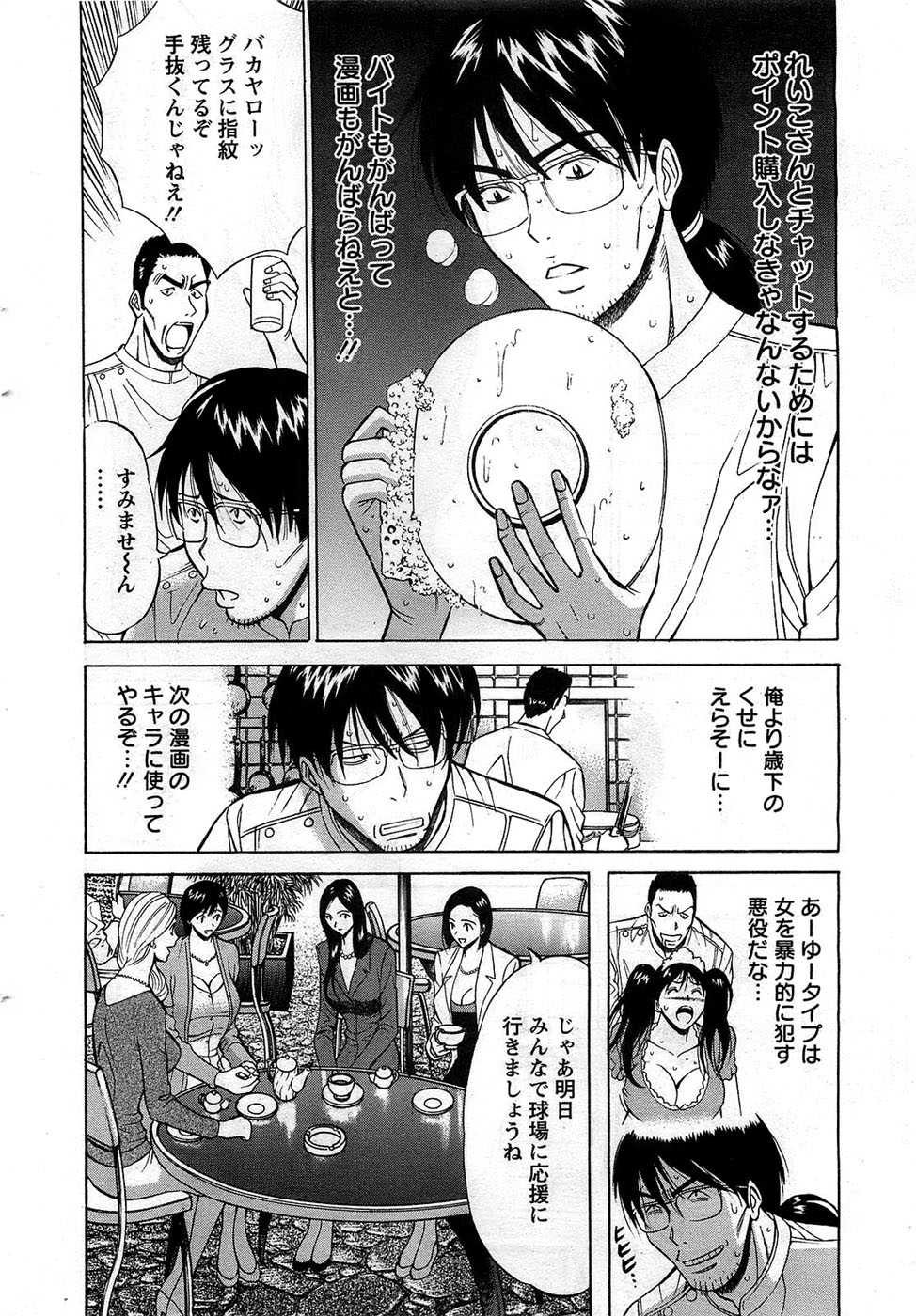 Action Pizazz DX 2008-12 - Page 28