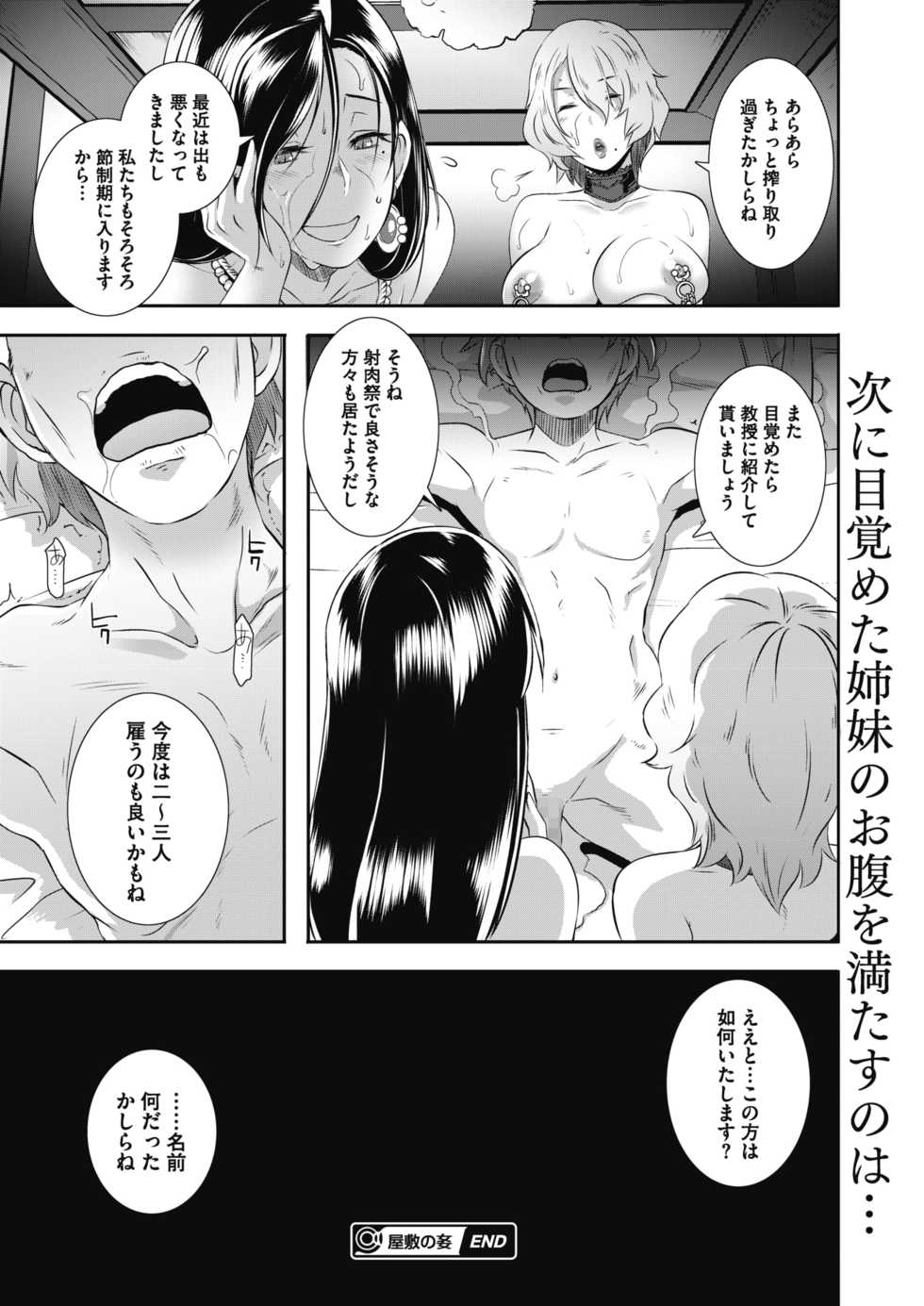 COMIC Megastore Alpha 2017-11 [Digital] - Page 40