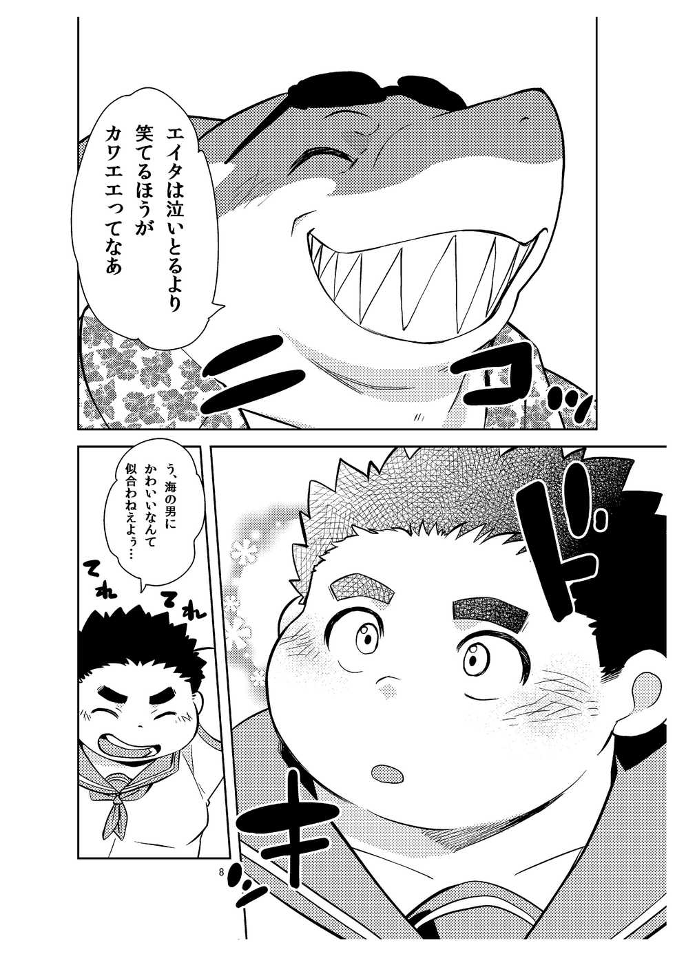 [Natsutama (Daichi Kouta)] Shukkou! Manatsu no yoru no shojo koukai (Tokyo Afterschool Summoners) [Digital] - Page 7