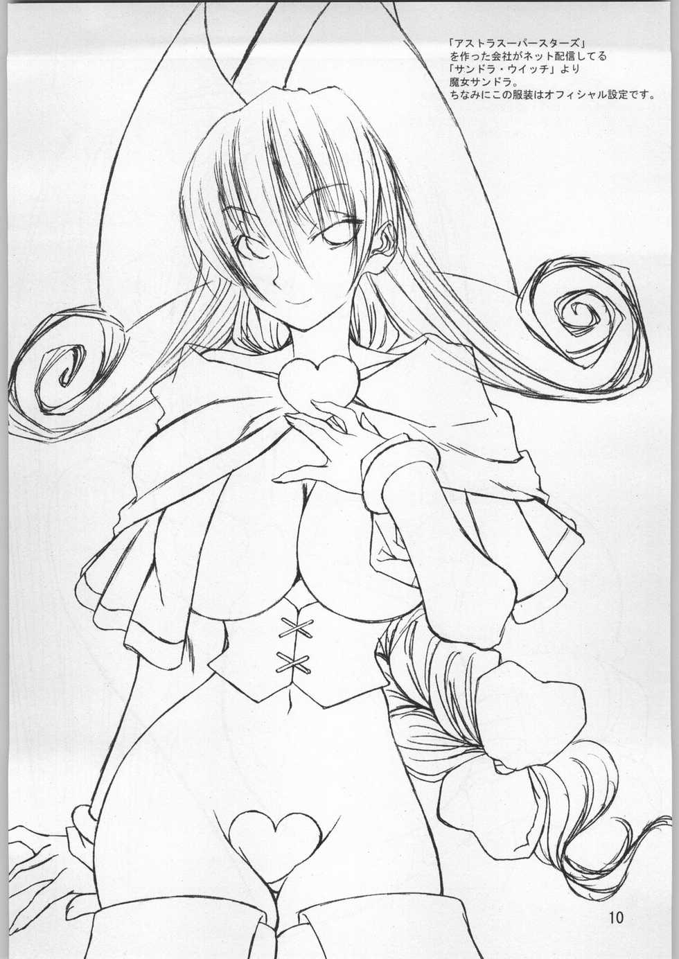 (C61) [Gasayabu (Fuyube Rion)] KINOKO POWER 2 (Various) - Page 9