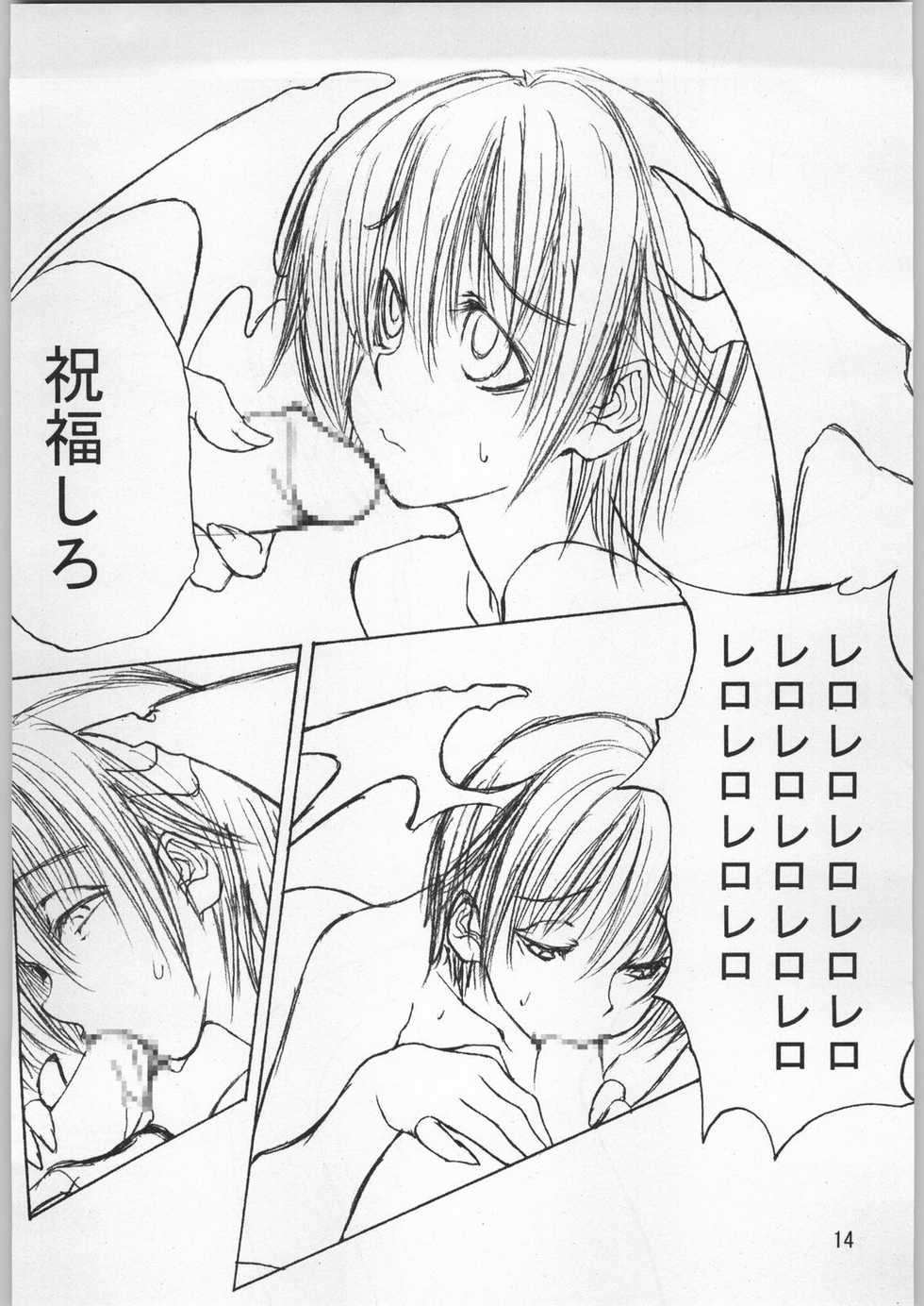 (C61) [Gasayabu (Fuyube Rion)] KINOKO POWER 2 (Various) - Page 13