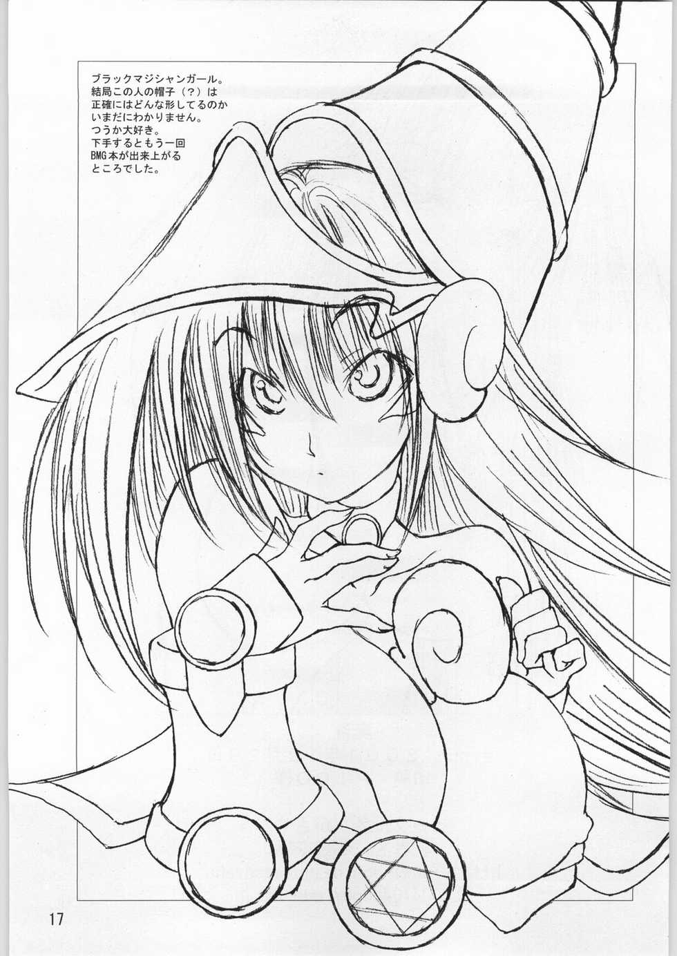 (C61) [Gasayabu (Fuyube Rion)] KINOKO POWER 2 (Various) - Page 16