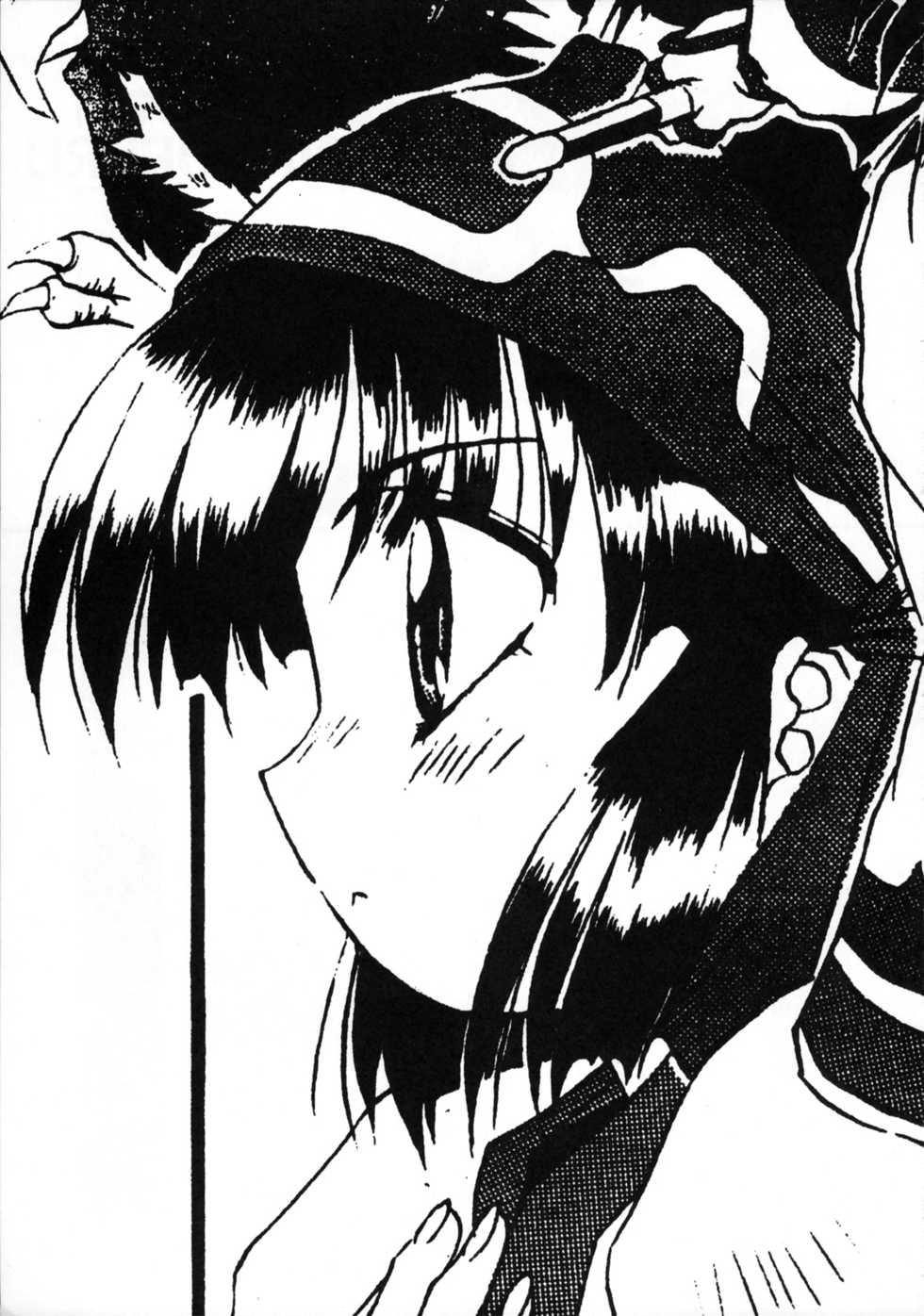 (CSP2) [Chikuwano Kimochi (Kadota Hisashi, Negitama)] PON-MENOKO Juuhachikin (Samurai Spirits) - Page 2