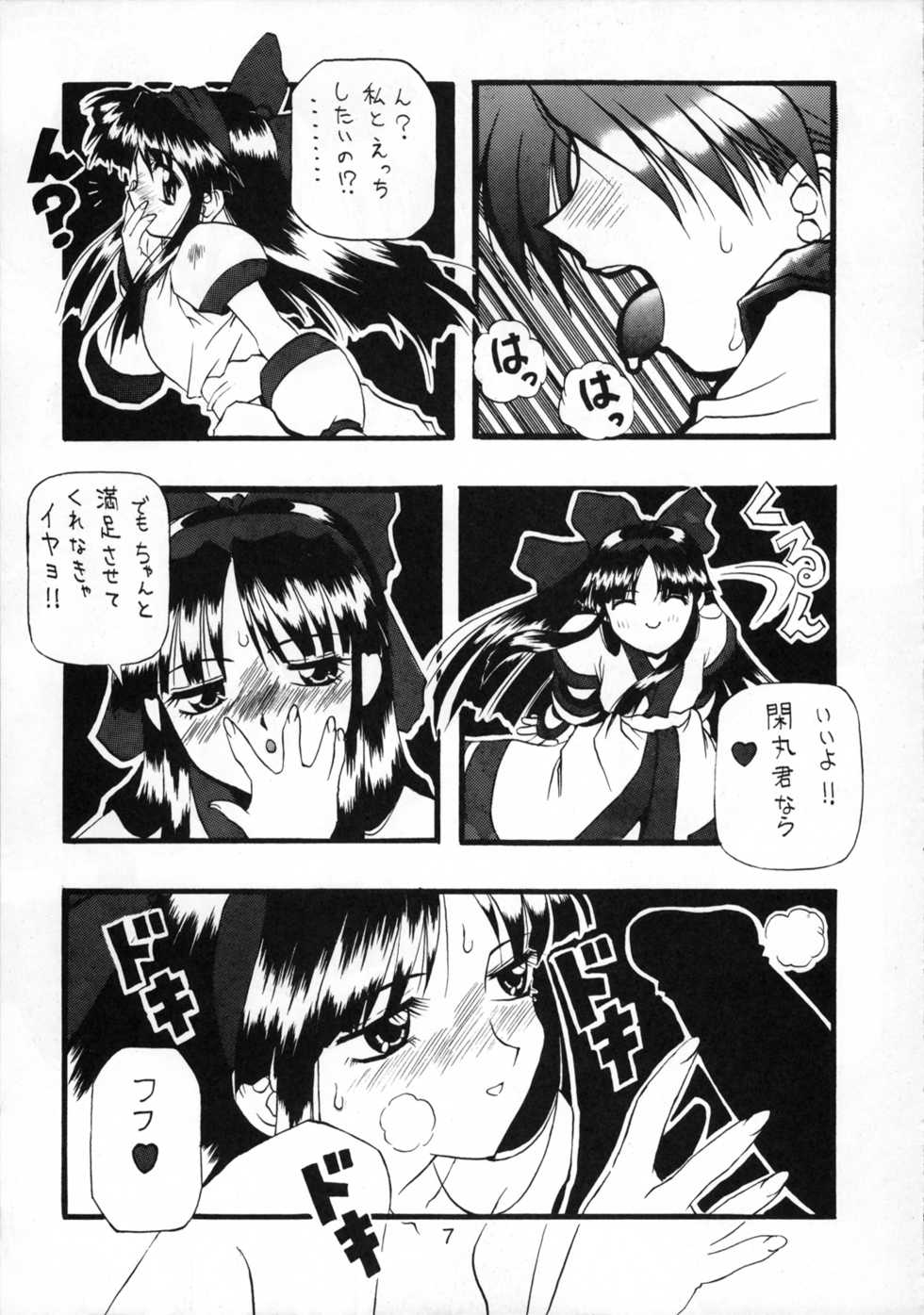 (CSP2) [Chikuwano Kimochi (Kadota Hisashi, Negitama)] PON-MENOKO Juuhachikin (Samurai Spirits) - Page 6