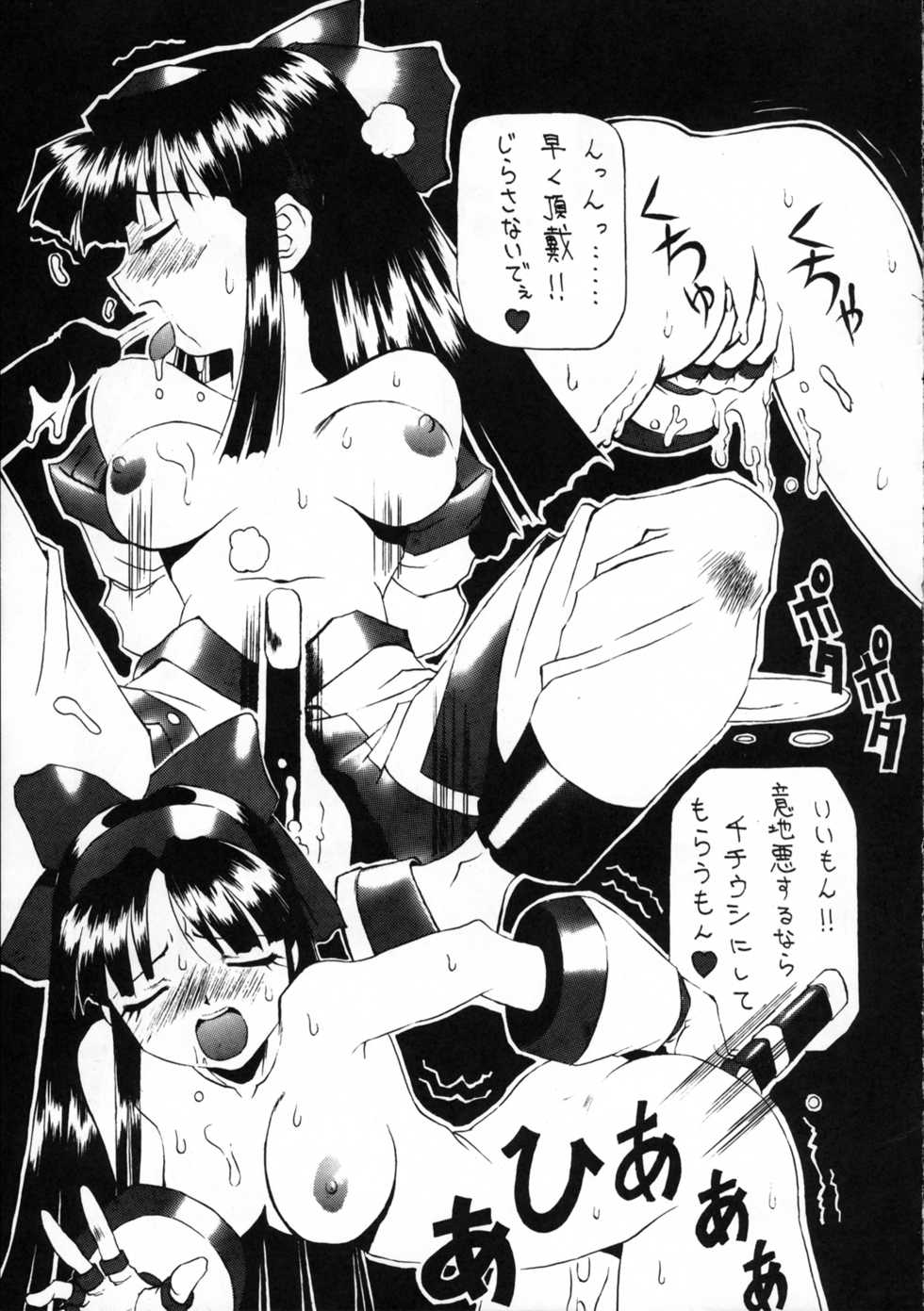 (CSP2) [Chikuwano Kimochi (Kadota Hisashi, Negitama)] PON-MENOKO Juuhachikin (Samurai Spirits) - Page 8