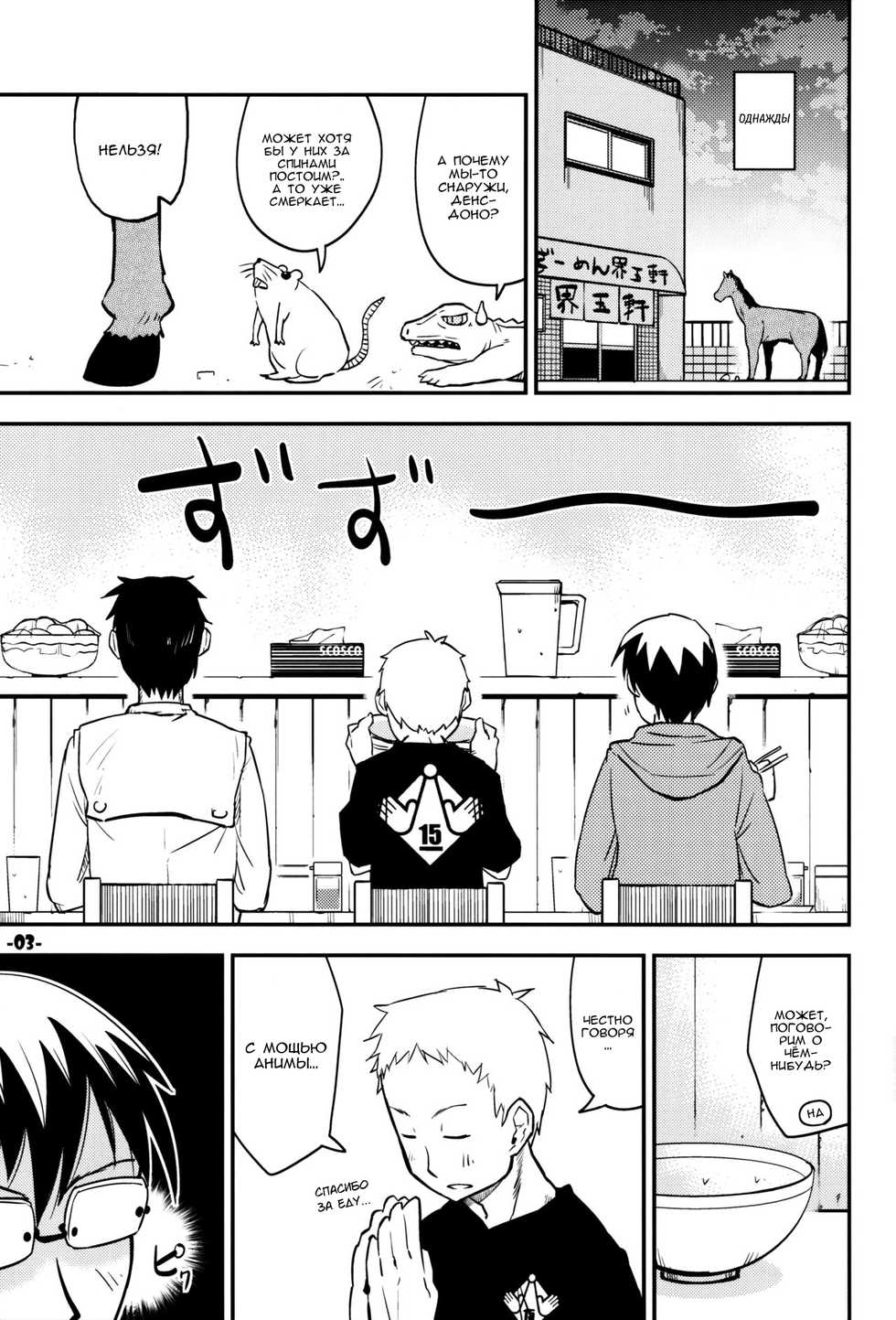 [Kurodenwa (Tonpu)] Waku no Hoshi (Hoshi no Samidare) [Russian] [Nik, Leri] [2012-01-29] - Page 2