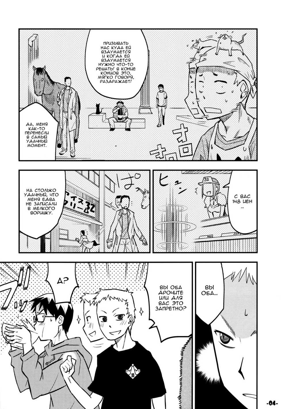 [Kurodenwa (Tonpu)] Waku no Hoshi (Hoshi no Samidare) [Russian] [Nik, Leri] [2012-01-29] - Page 3