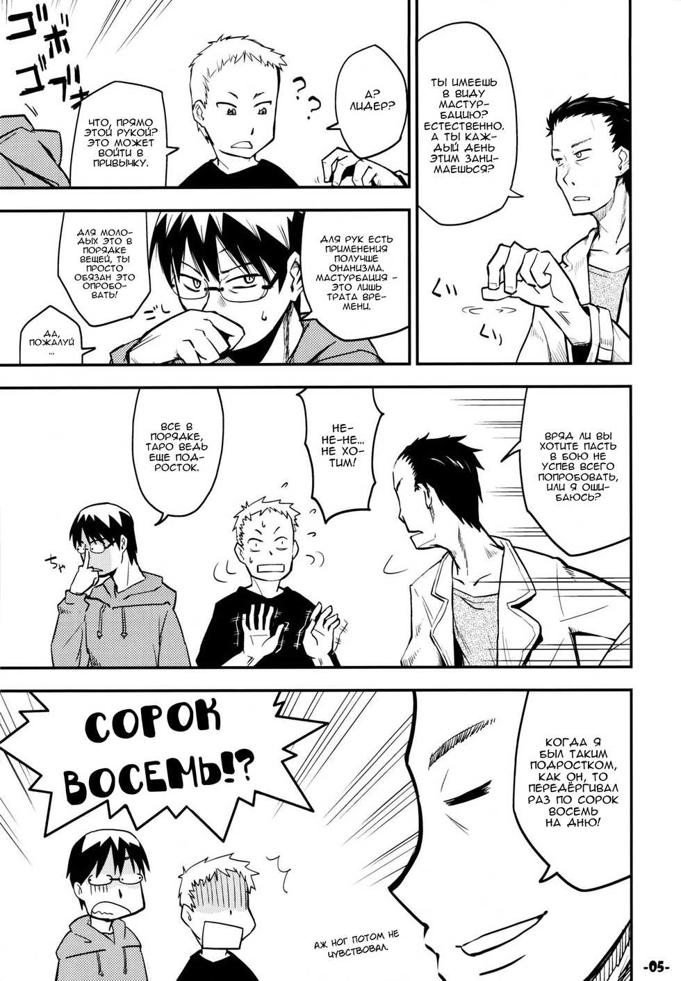 [Kurodenwa (Tonpu)] Waku no Hoshi (Hoshi no Samidare) [Russian] [Nik, Leri] [2012-01-29] - Page 4
